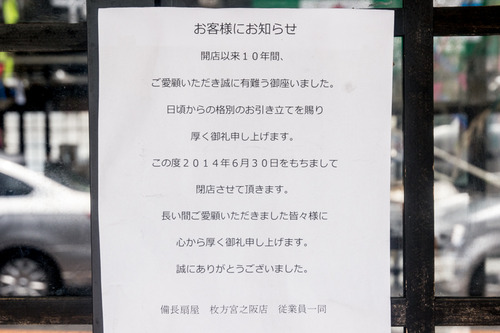 おうぎや-1407041