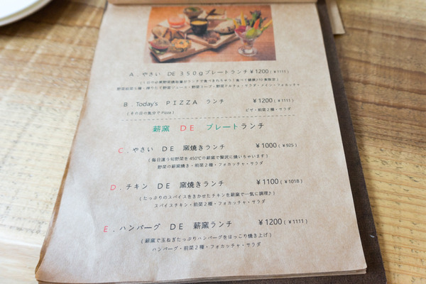 野菜のキモチ-1609281