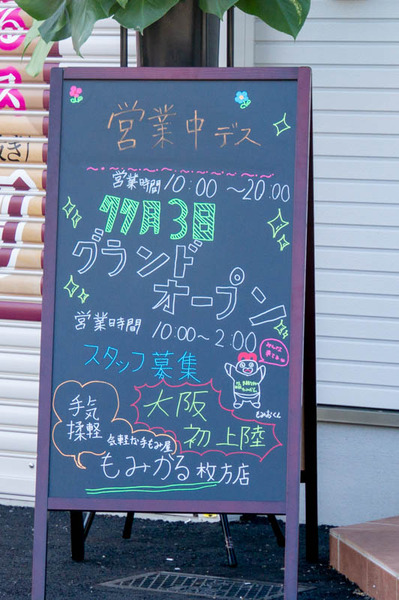 もみほぐし-1811053