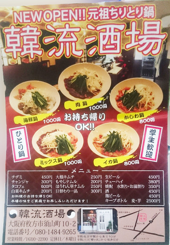 チラシ
