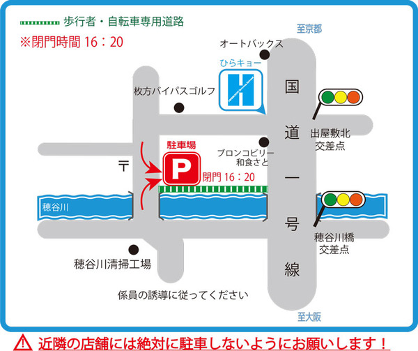 駐車場案内