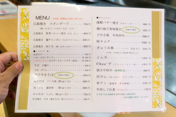 広島どやさ-1804046