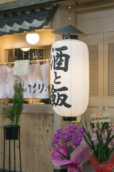 餃子酒場フクリキ-1803095