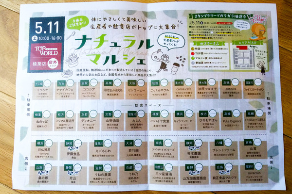 nm_chirashi-2