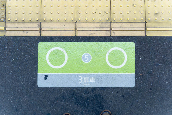 乗車位置表示-1708104