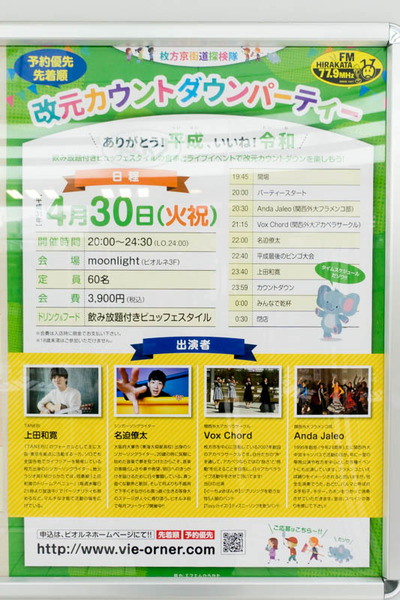 改元2-1904241