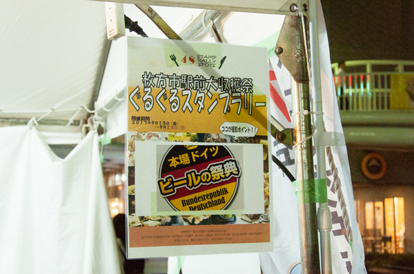 オクトーバーフェスト-9