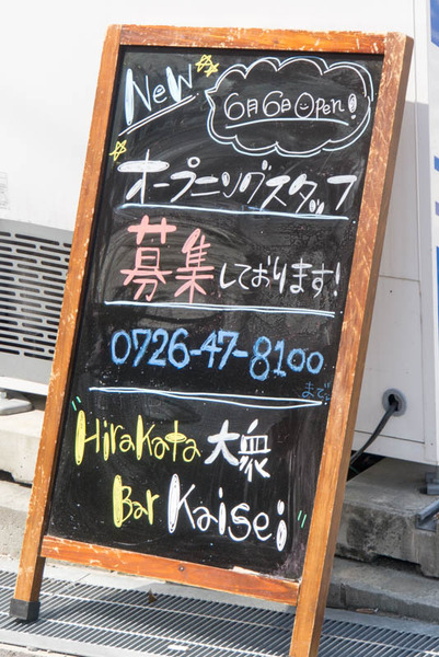 かいせい-1605232