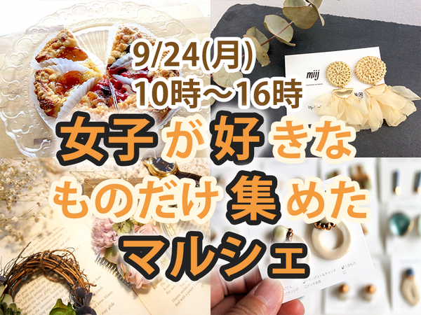 女子