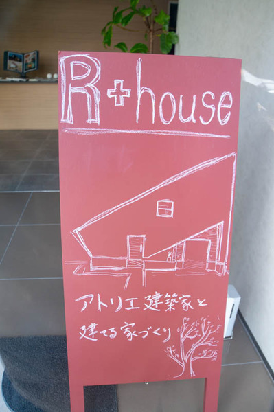 r+-1811012