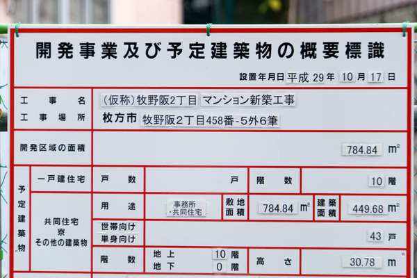 ショートニュース-1710208