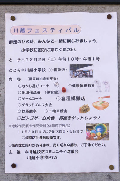 イベント-1712015