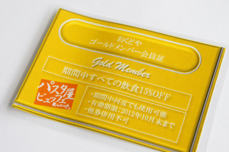 120918おくどやゴールド01