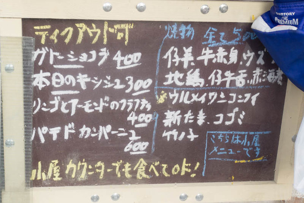 南仏小屋-1904082