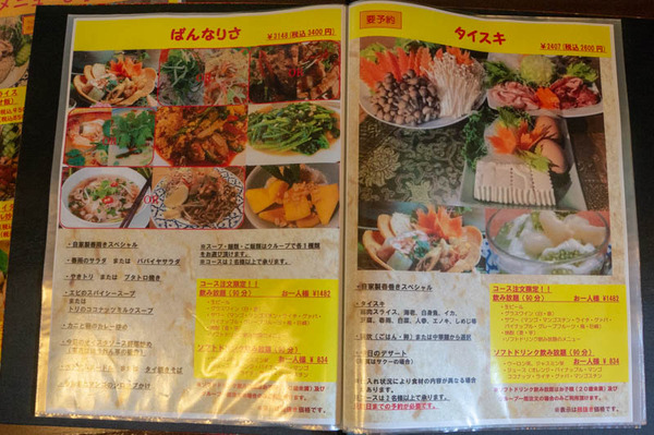 ばんなりっさ-1809274