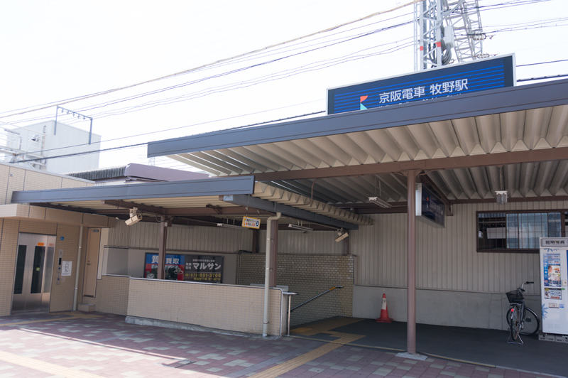 牧野駅