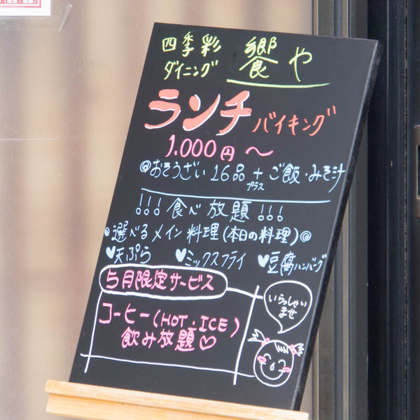 きょうや-1705104