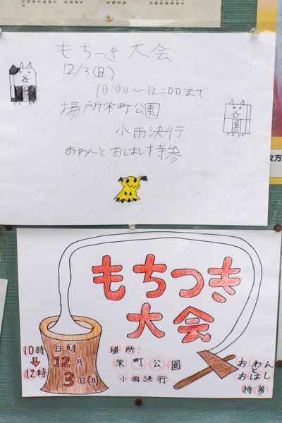 イベント-1711301