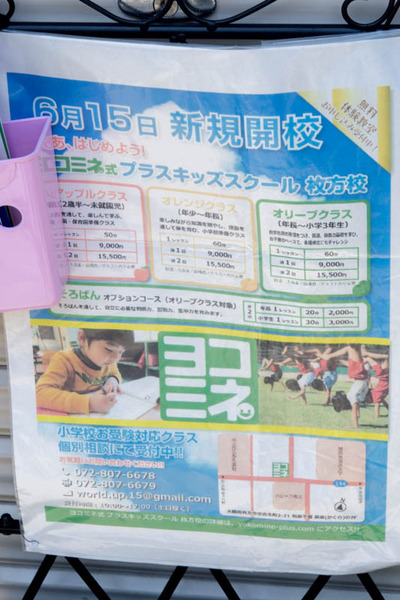 ヨコミネ-1706191