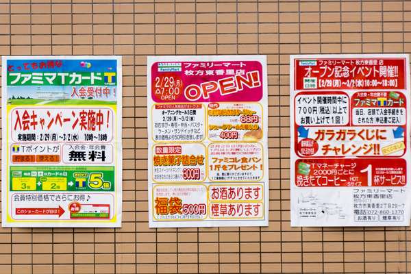 ファミリーマート-16022901