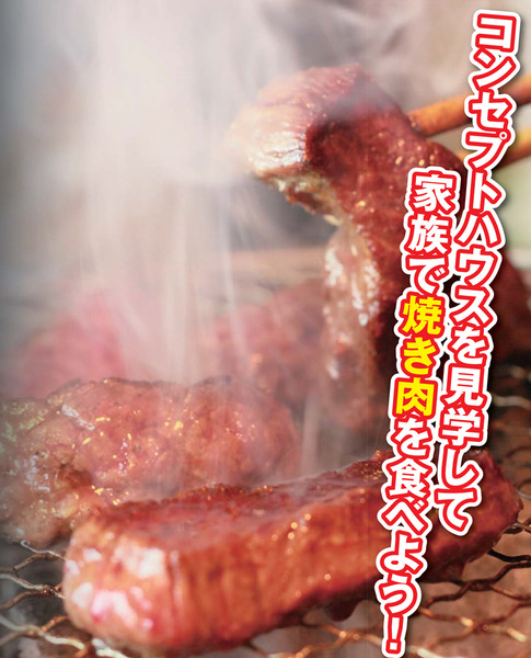 焼肉