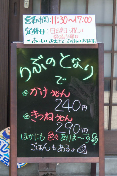 りぶのとなり-1605204