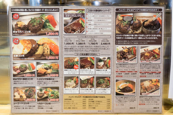 きゅうろく-1609264