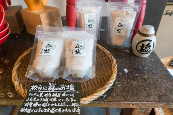 塩熊商店