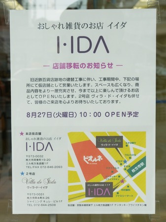 旧近鉄百貨店130716-05