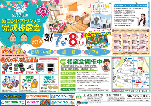 シエルテくずは チラシおもてH27