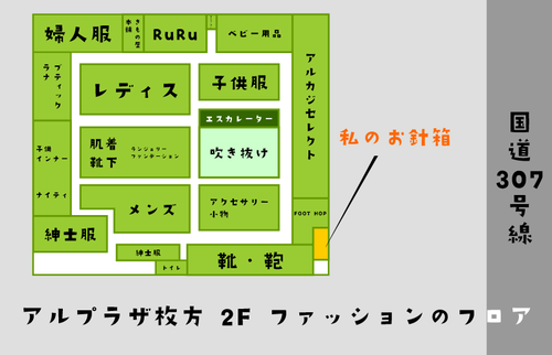 アルプラザ-15042301