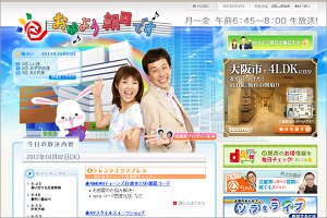 おは朝