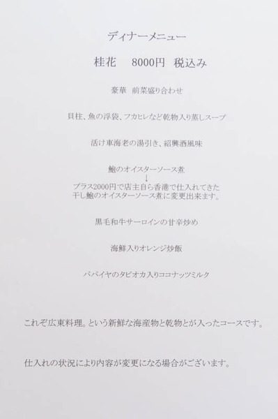 メニュー-18121111
