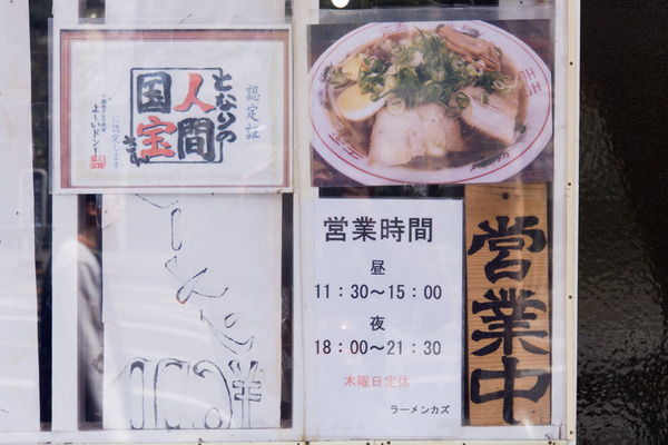 ラーメンカズ-16031505