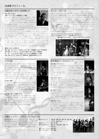 音楽アラカルト_ウラ