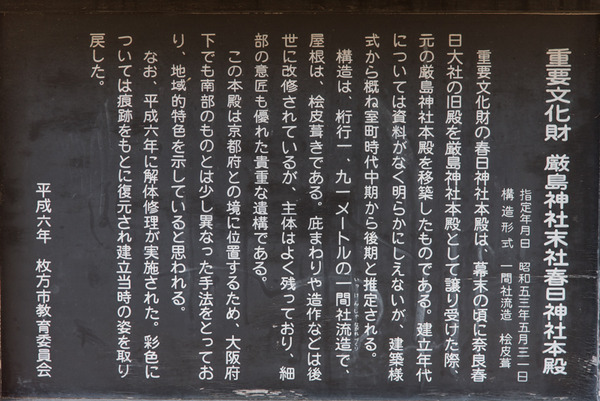 文化財-52