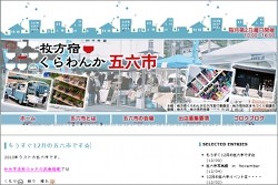 20101211goroku1