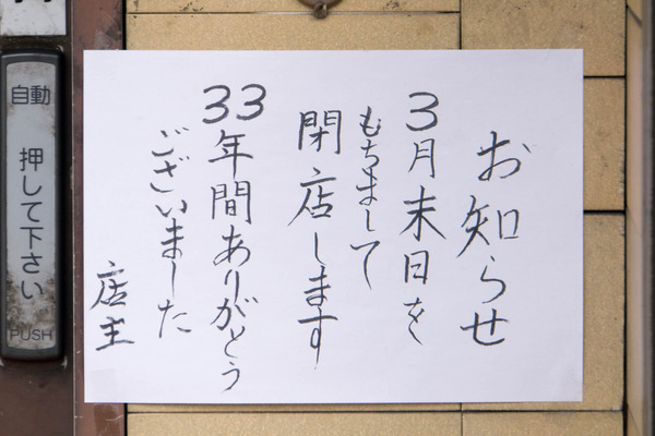 みなと寿司-1802191
