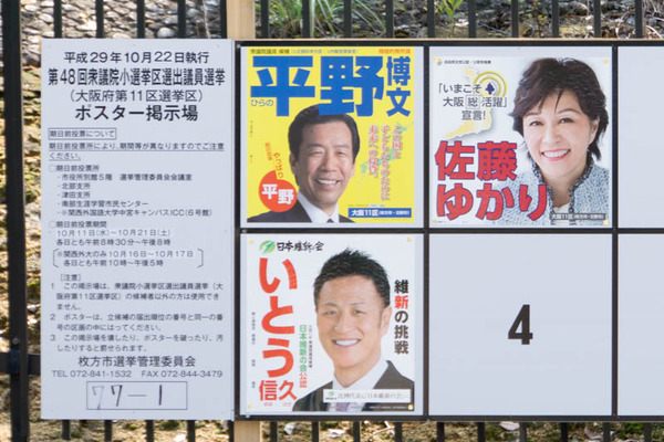 選挙-1710101