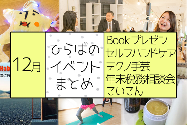 12月見出し