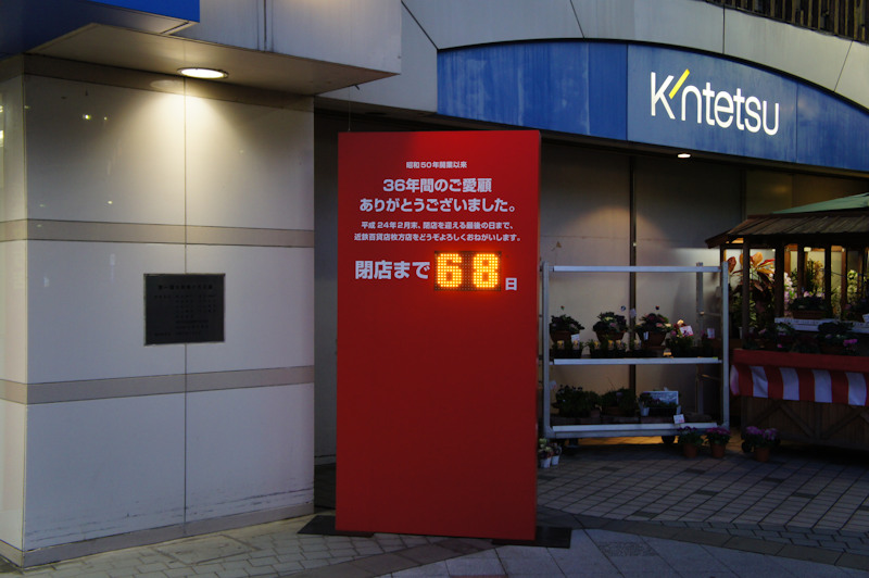 111223DSC01902