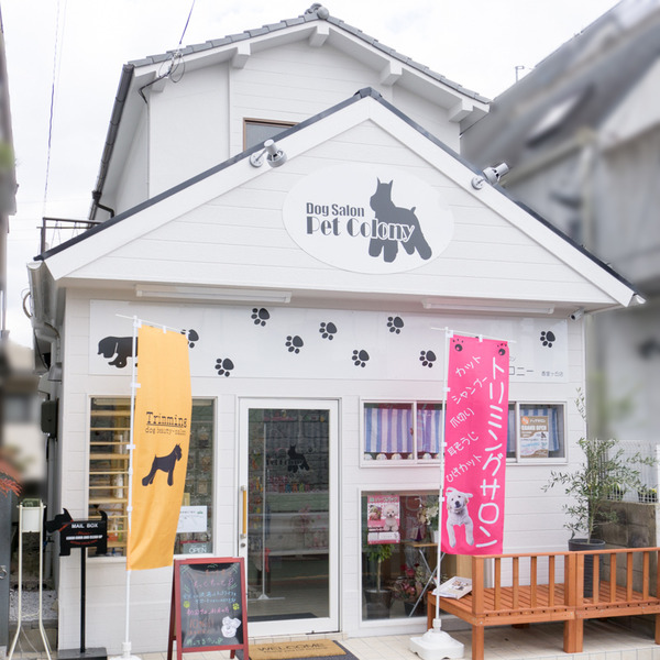 ペットコロニー香里ケ丘店-ドッグサロン-5