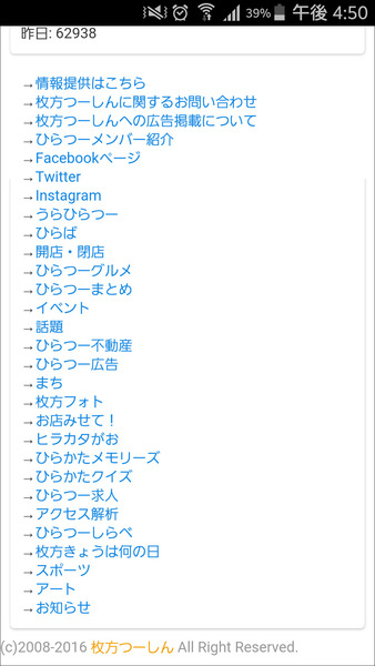 スクショ