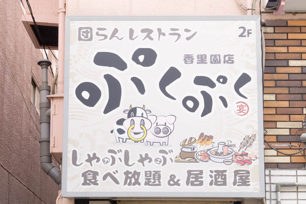 ぷくぷく-1604251