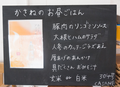 かさね-41