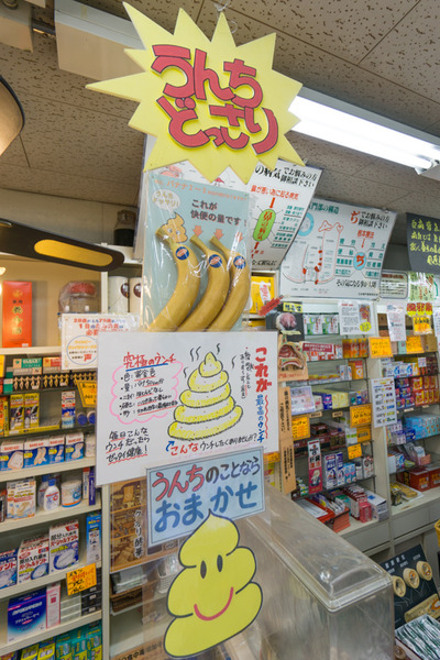 光善寺三和薬局-30