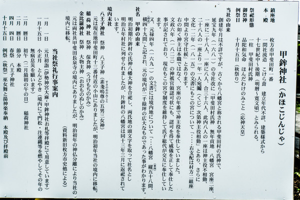 甲鉾神社-15122501