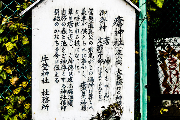 瘡神社&朝原神社-15121902