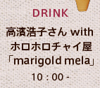 チャイ