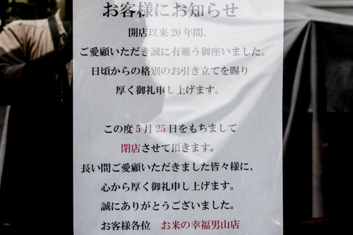 シュシュデュパン-1406301